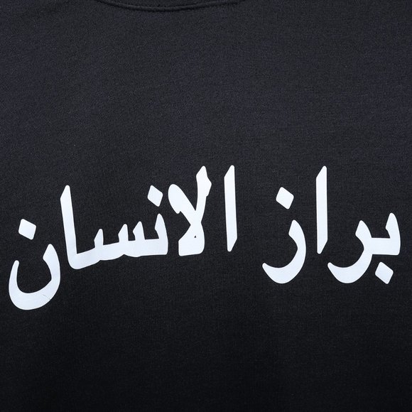 Haunted Starbucks 'Human Shit' Arabic Hoodie - Picture 3 of 5